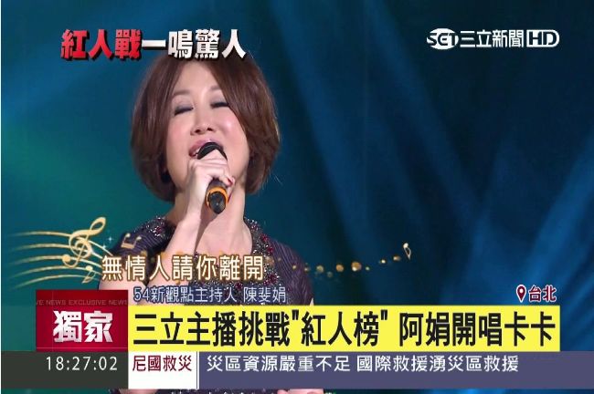 主播轉戰舞台！　陳斐娟飆高音出鎚