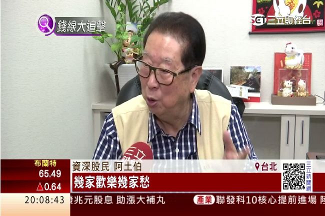 台股萬點無感？阿土伯：小散戶未解套