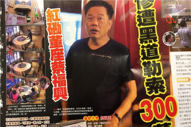 紅磡老董蔡福興　遭黑道勒索300萬
