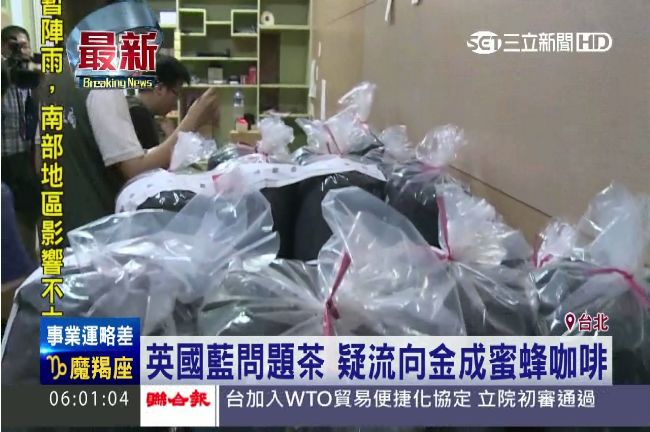 英國藍問題茶　疑流向金成蜜蜂咖啡