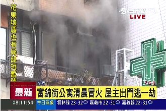 才修瓦斯就起火！屋主出門逃過一劫