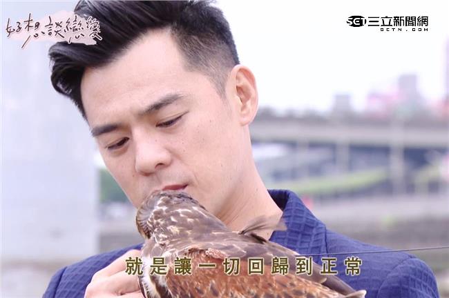 讓一切回歸正常？竇智孔秘密藏好深