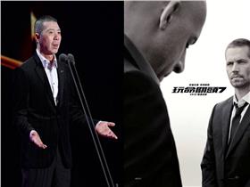 玩命關頭7、馮小剛／臉書、微博