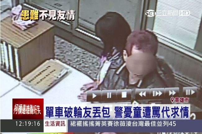 患難不見友情！女童車輪破竟遭友丟包
