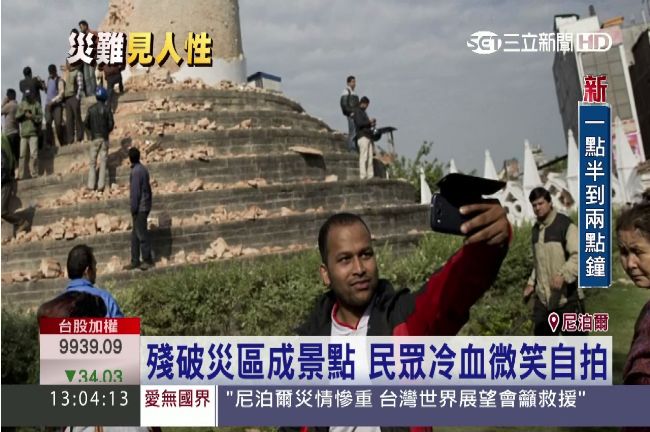 尼國災區成景點？民眾冷血微笑自拍