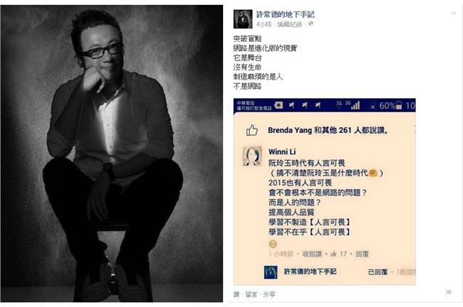 許常德酸朱立倫：製造麻煩的是「人」