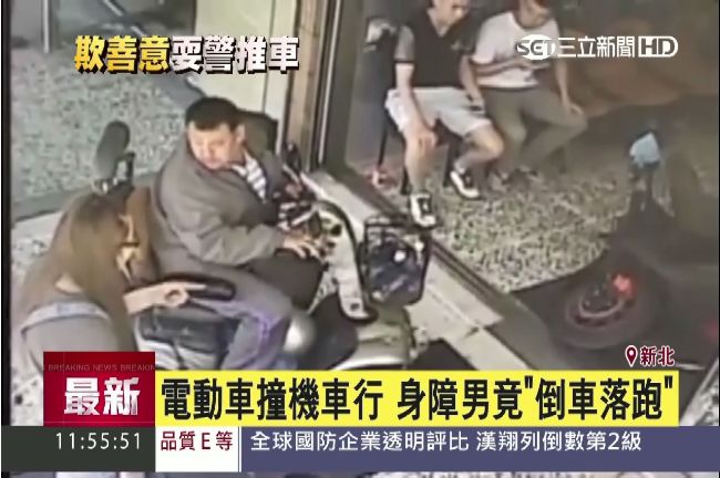 耍警察好玩？身障男騙警推車10公里