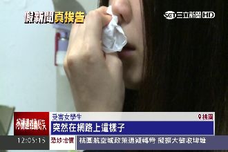 閨蜜翻臉吵架　捏造新聞霸凌女高中生
