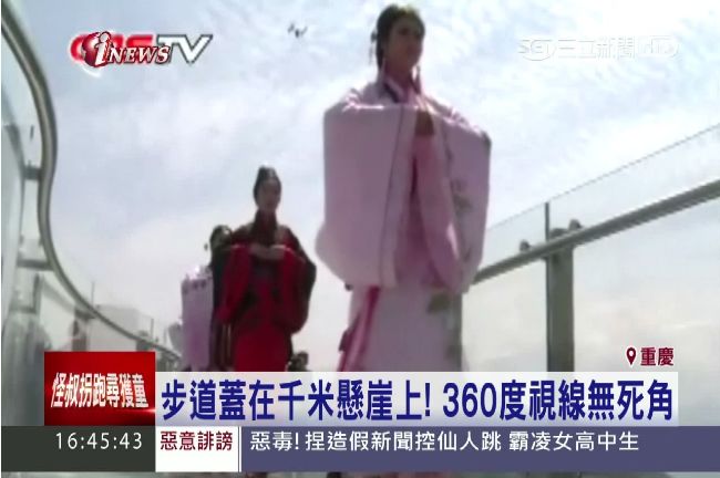 膽小者勿來！重慶「空中步道」開幕