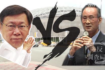 柯文哲你可以聽聽人民的意見嗎！