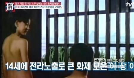 女星曝14歲遭迫拍裸戲　不拍就賠錢
