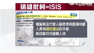 大巨蛋安全專業說明：人能趨吉避凶