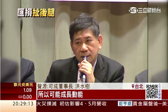 名人加持 可成洪水樹購新十大豪宅總價值上看3 2億 房產 三立新聞網setn Com