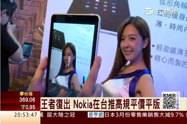 王者復出　Nokia N1五月上市