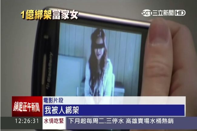 港地產大亨千金被擄　贖金逾億綁匪逃