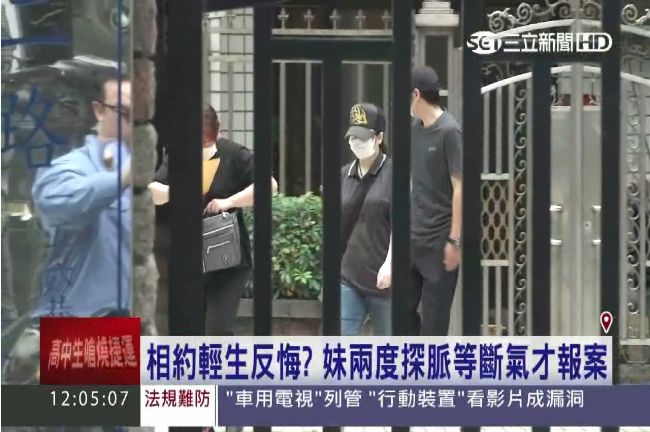 相約輕生反悔？妹確認姊已死慢步報案