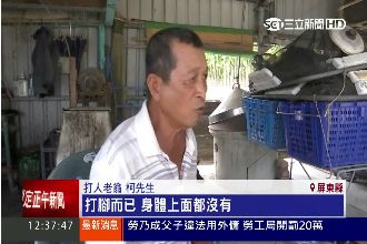 蝦池遭下毒氣不過　老翁揮棍毆死鄰居