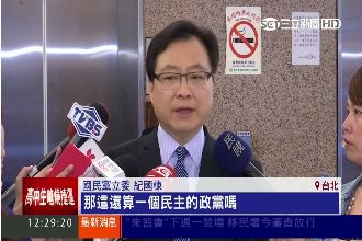 批評國民黨遭冷凍　紀國棟：深感痛心