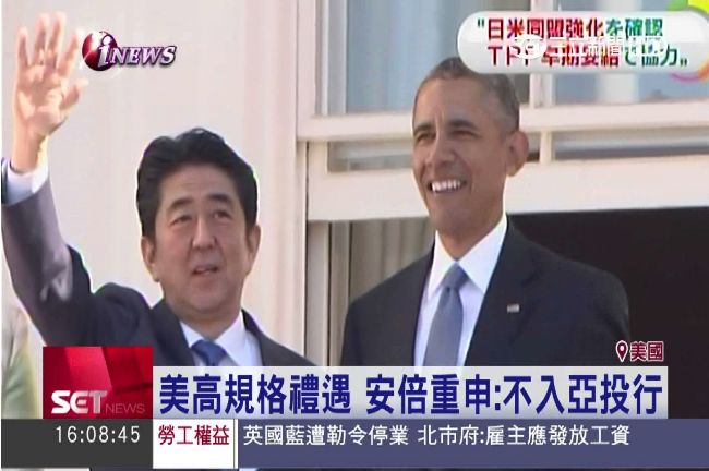 日首相訪美　歐巴馬熱情接待撂日文