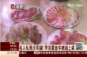 T 明星私房鍋1800缺帶