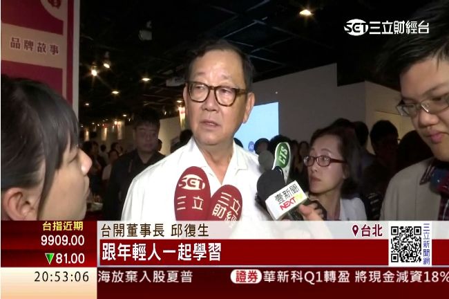 勉勵年輕人創業　邱復生：要有創意