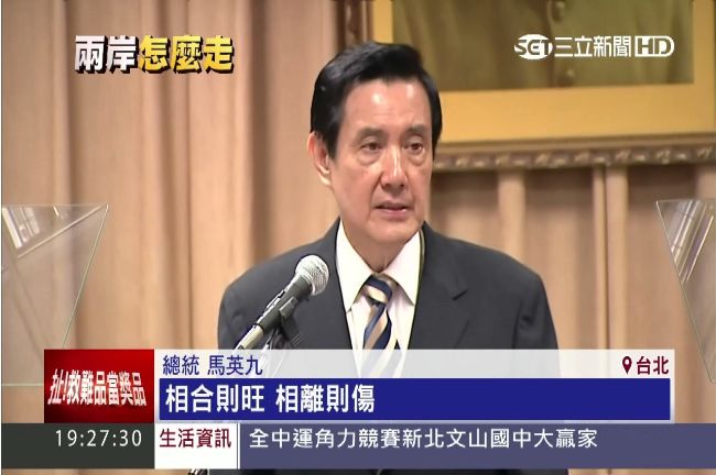 國共論壇恐出現賣台協議　馬英九挨轟