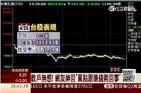 T 五月賣股潮1800