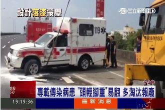 負壓救護車設計不良　一出動就翻車