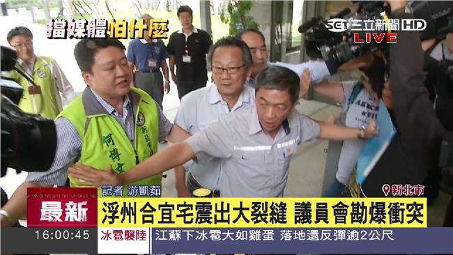 合宜宅不給拍　建商、媒體爆衝突