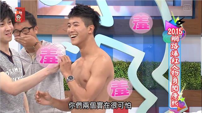 讓小S狂吃豆腐的爆紅小鮮肉是誰？