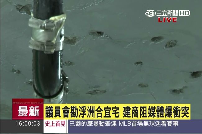 直擊／浮洲合宜宅驚爆大樑裂痕、漏水
