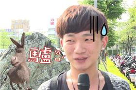 繞口令,造反調查局