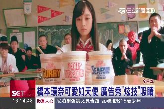 日女星耍特技　拍廣告NG600次！