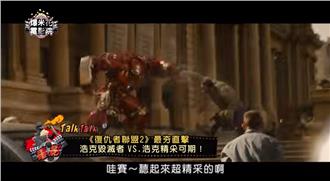 《復仇者聯盟》可能加入蜘蛛人？