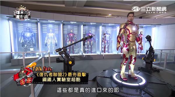 直擊鋼鐵人！揭密東尼史塔克的實驗室
