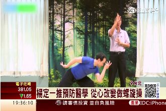 楊定一養生有方　年過半百不顯老