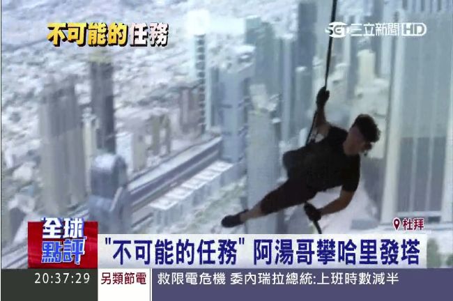 杜拜成聖地　《玩命7》極限運動正夯
