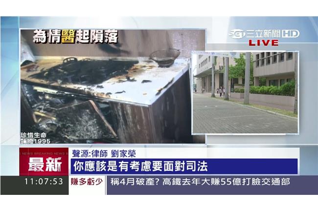 高醫兇嫌自殺！律師劉家榮自責哽咽