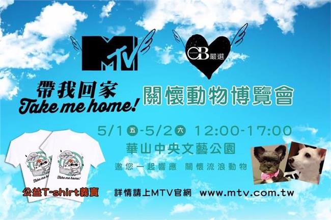 帶我回家守護毛孩！陳建州率群星響應