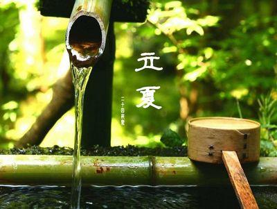 立夏今報到　習俗知多少？