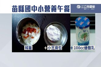 苗國中營養午餐吃粥　營養師批太離譜