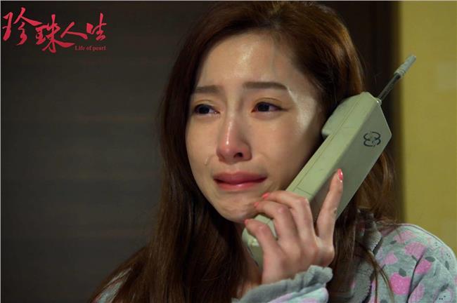 楊可涵《珍珠人生》婚變、喪夫哭不完