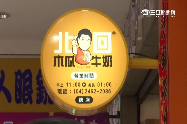 北回木瓜就這名字啦！駁「更名」說