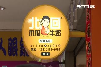 北回木瓜就這名字啦！駁「更名」說