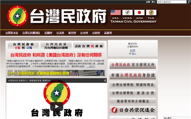 騙信眾百萬兌幣　台灣民政府：是誤會