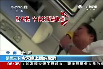 扯！陸導遊辱罵遊客：買太少會有報應