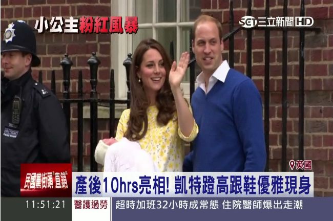 英國皇室公布命名　小公主芳名...