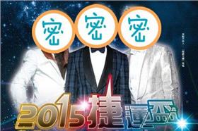 捷運盃捷客街舞大賽-MTV