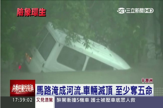 暴雨襲昆士蘭5死　超市慘淹成池塘