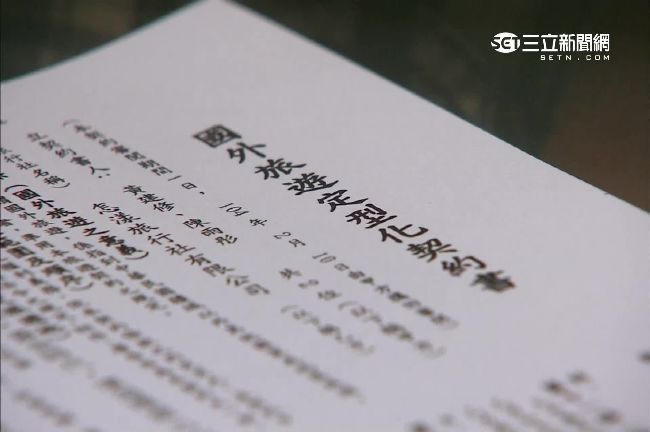 錯標照出團？民眾控怎漾旅遊取巧毀約